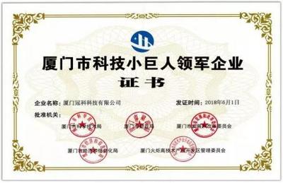 知商风云录 | IP Man(汇桔网)助力厦门冠科成就智慧建筑产业领导者